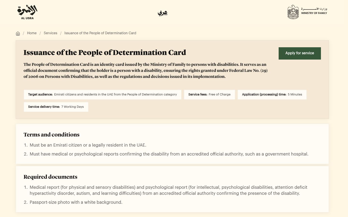 UAE Ministry of Family - Determination Card &middot; HOMEPAGE_SCREENSHOT