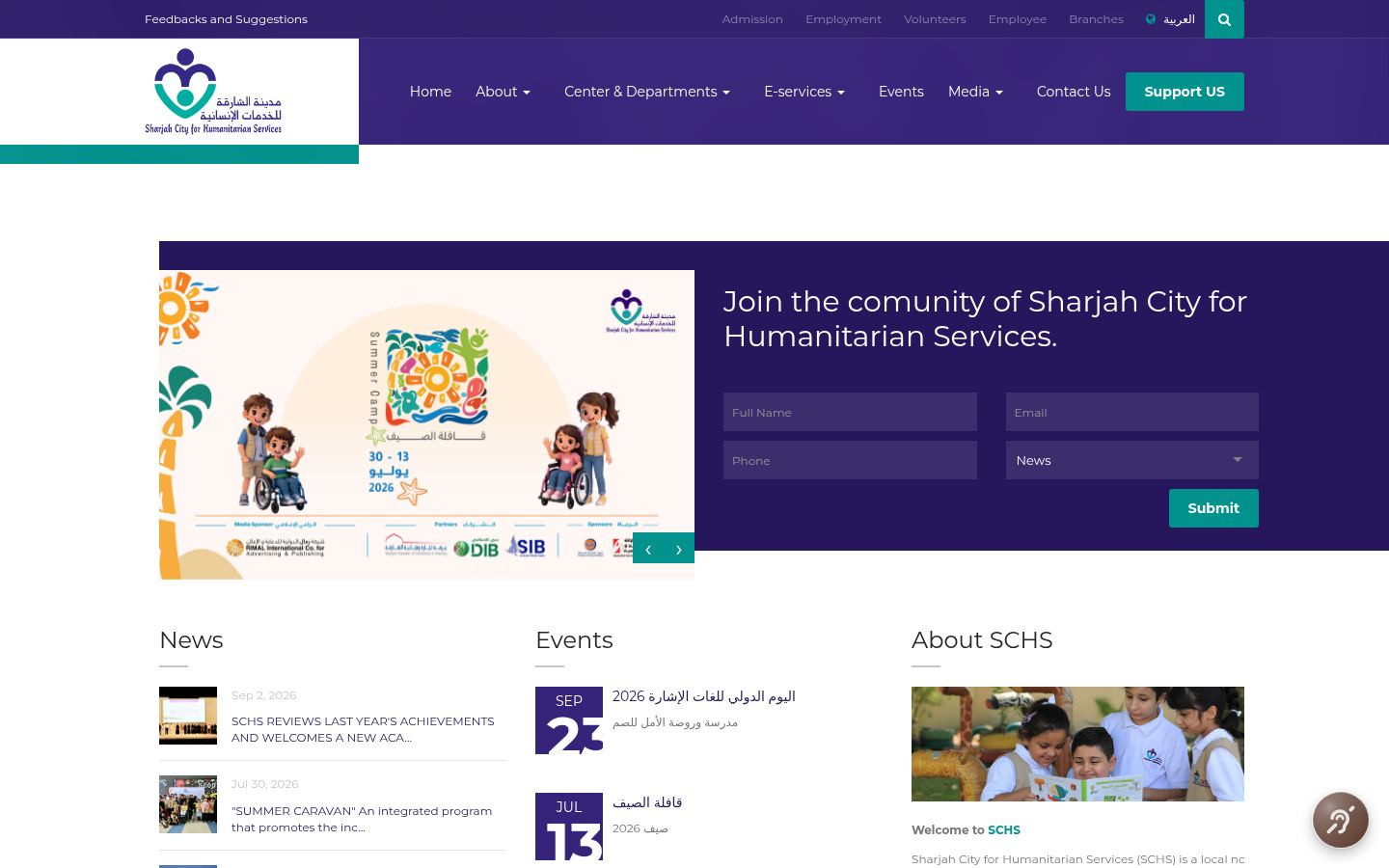 Sharjah City for Humanitarian Services &middot; HOMEPAGE_SCREENSHOT